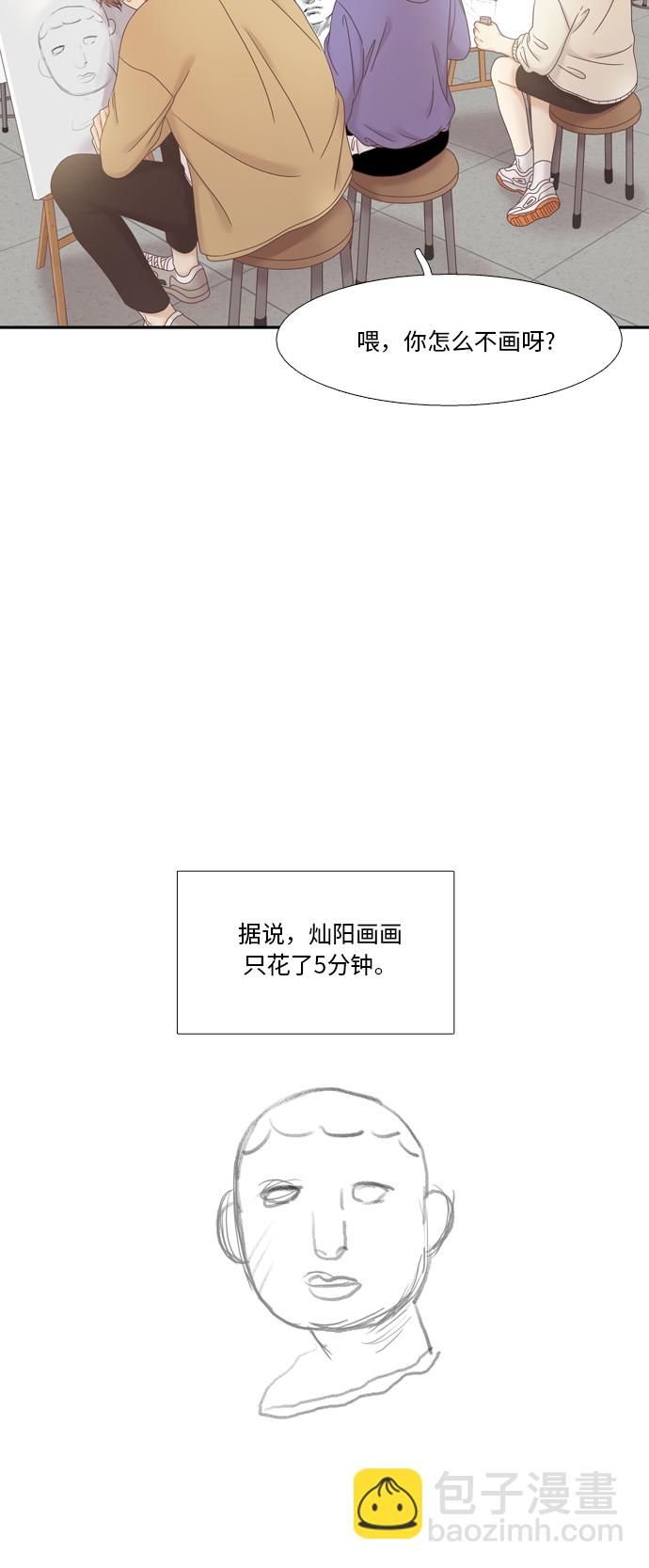 🍱少女的世界 [第二季] 第25话 第22页
