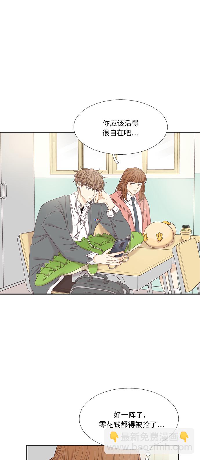 🍱少女的世界 [第二季] 第25话 第25页