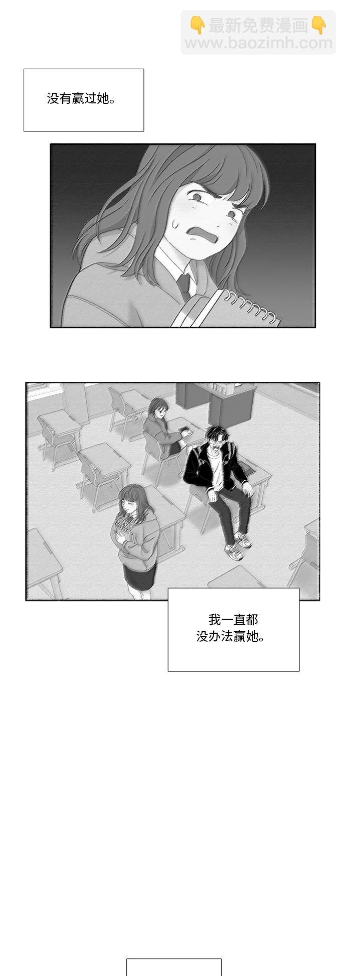 🍱少女的世界 [第二季] 第25话 第3页