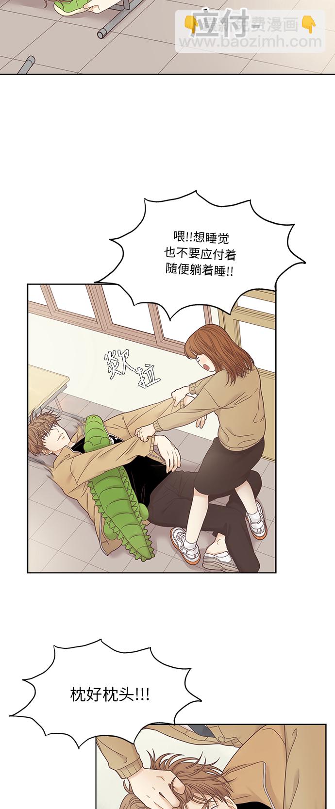 🍱少女的世界 [第二季] 第25话 第39页