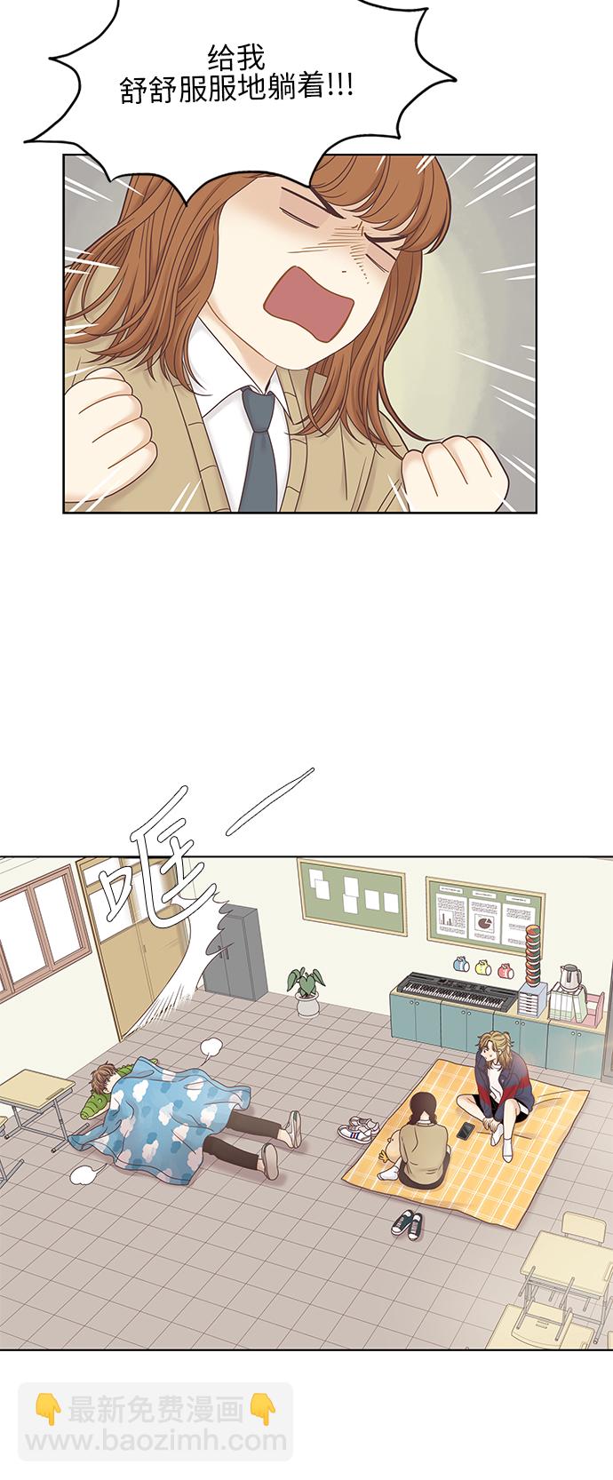 🍱少女的世界 [第二季] 第25话 第41页