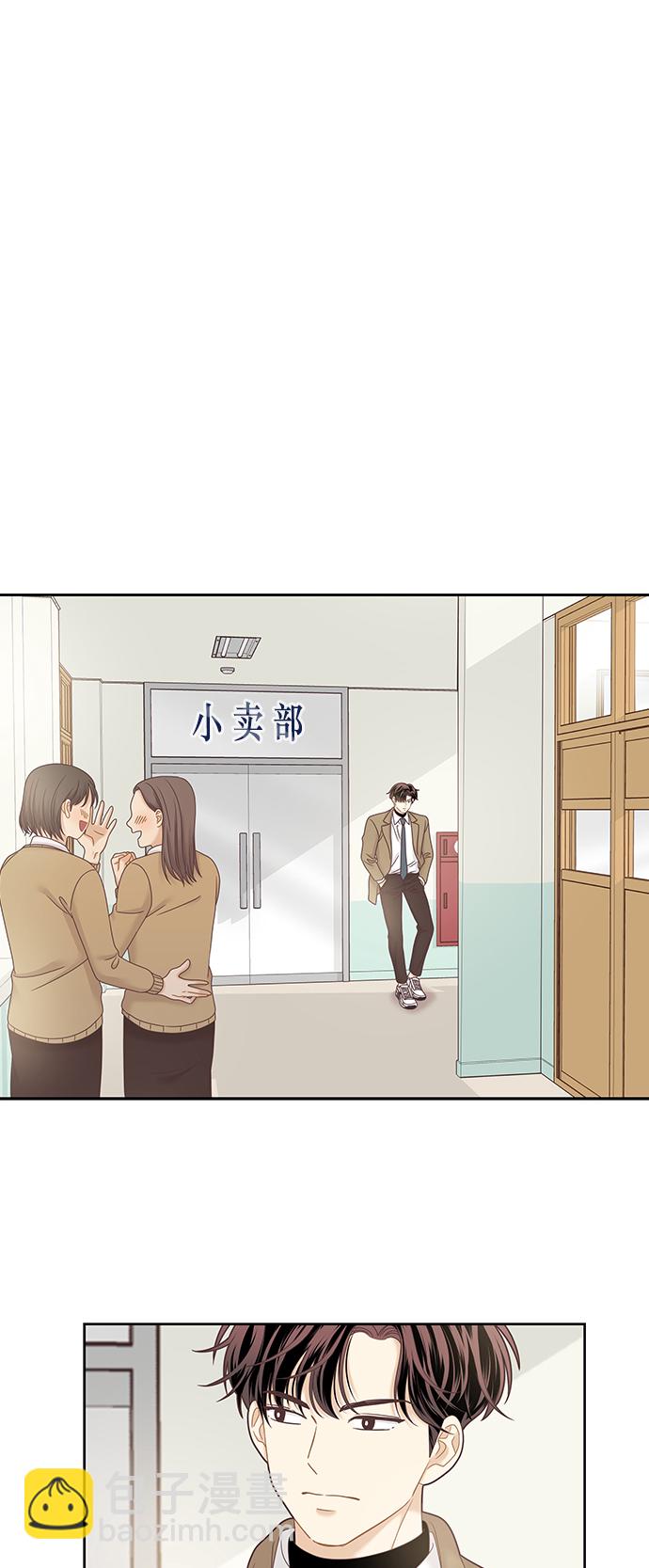🍱少女的世界 [第二季] 第25话 第7页