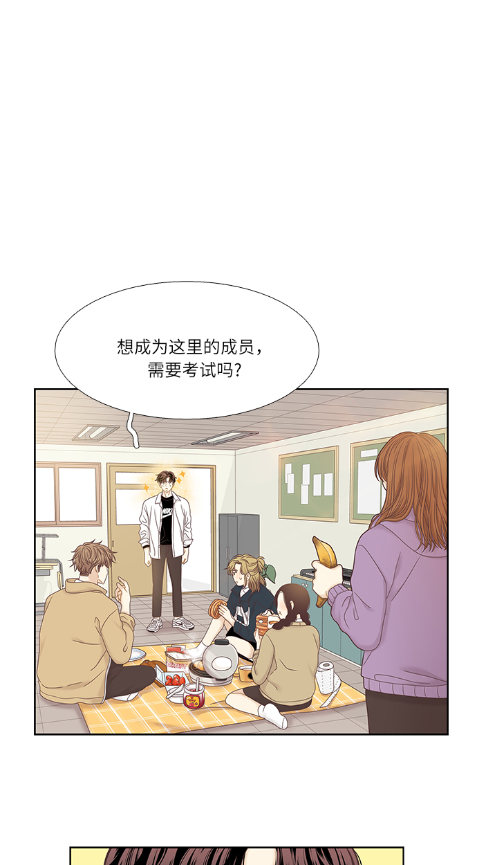 🍱少女的世界 [第二季] 第27话 第1页