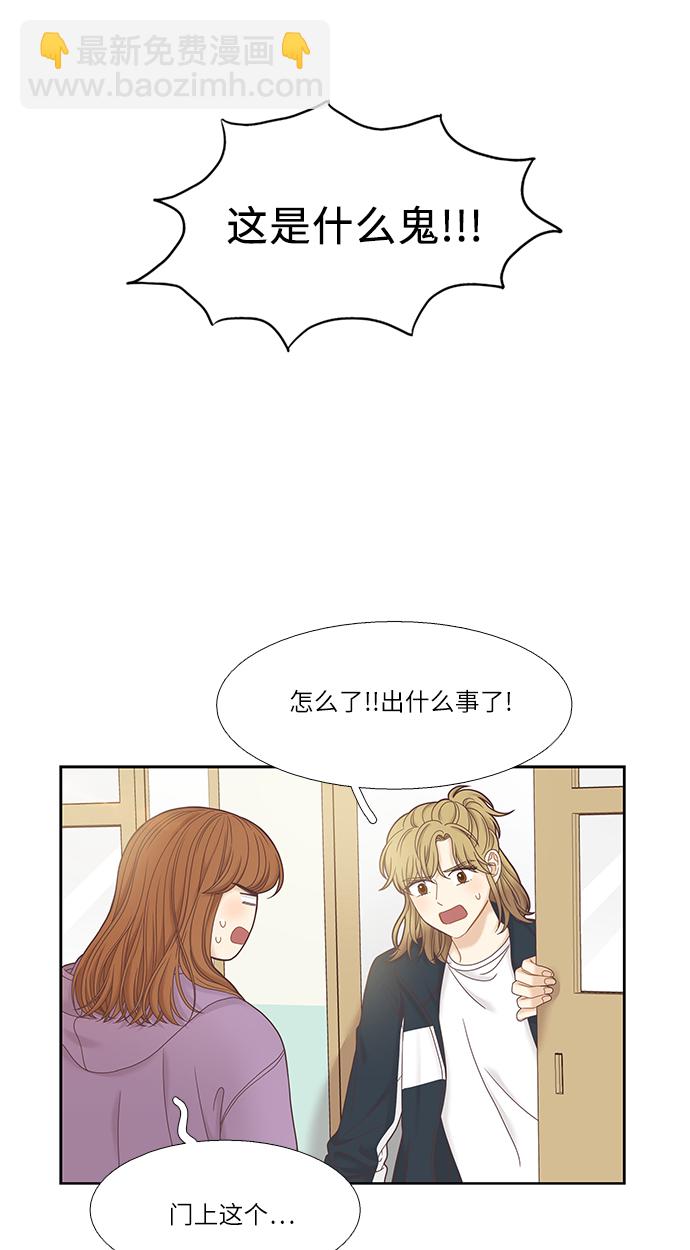 🍱少女的世界 [第二季] 第27话 第12页