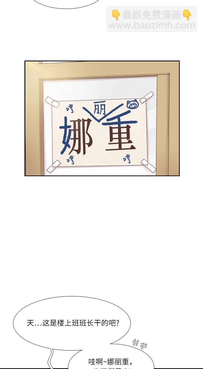 🍱少女的世界 [第二季] 第27话 第13页