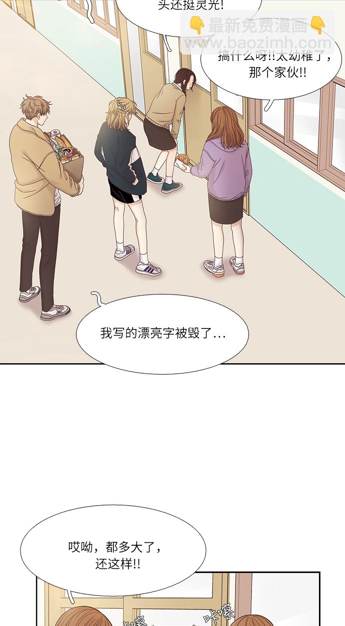 🍱少女的世界 [第二季] 第27话 第14页