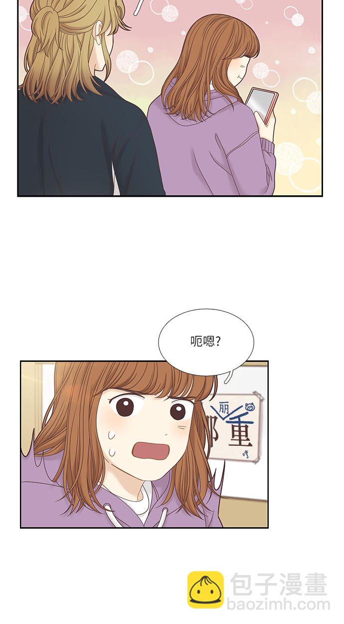 🍱少女的世界 [第二季] 第27话 第16页