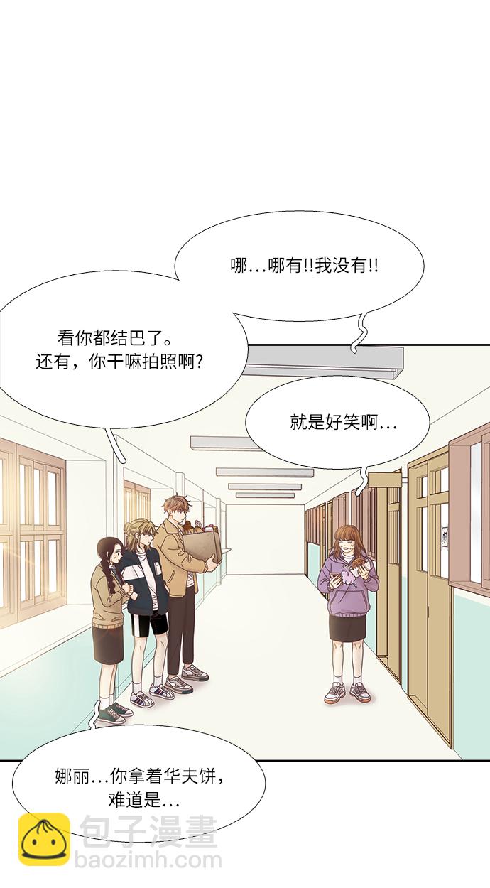 🍱少女的世界 [第二季] 第27话 第17页