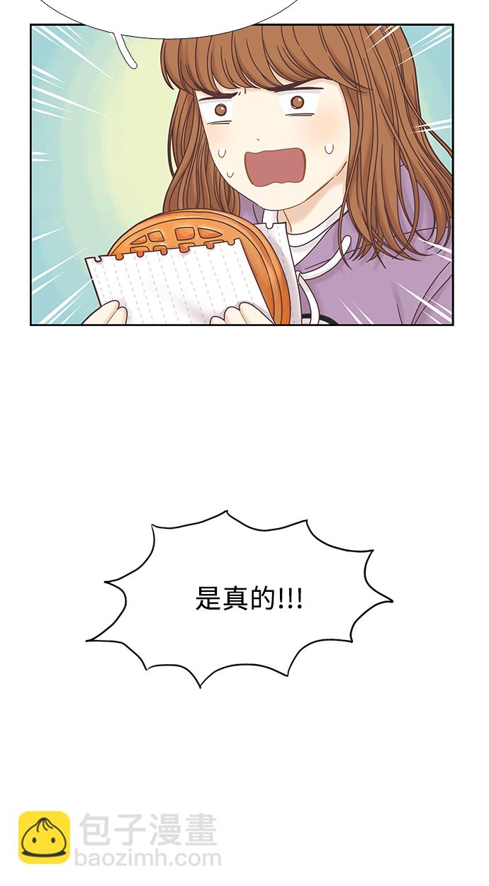 🍱少女的世界 [第二季] 第27话 第19页
