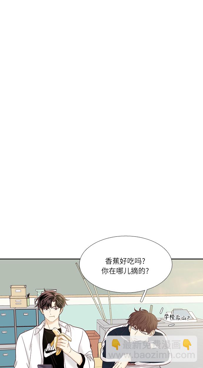 🍱少女的世界 [第二季] 第27话 第20页