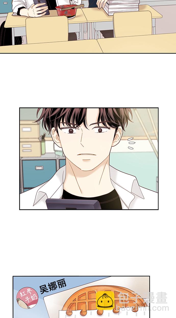 🍱少女的世界 [第二季] 第27话 第21页
