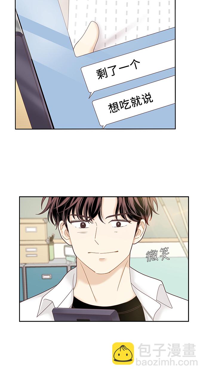 🍱少女的世界 [第二季] 第27话 第22页