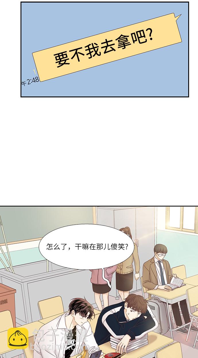 🍱少女的世界 [第二季] 第27话 第23页