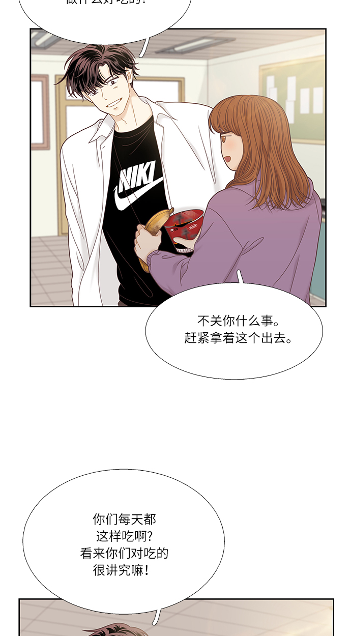 🍱少女的世界 [第二季] 第27话 第3页