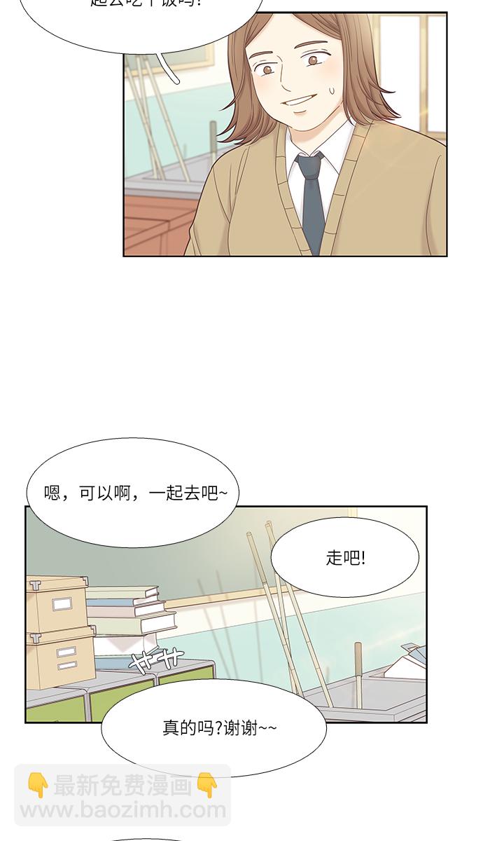 🍱少女的世界 [第二季] 第27话 第30页