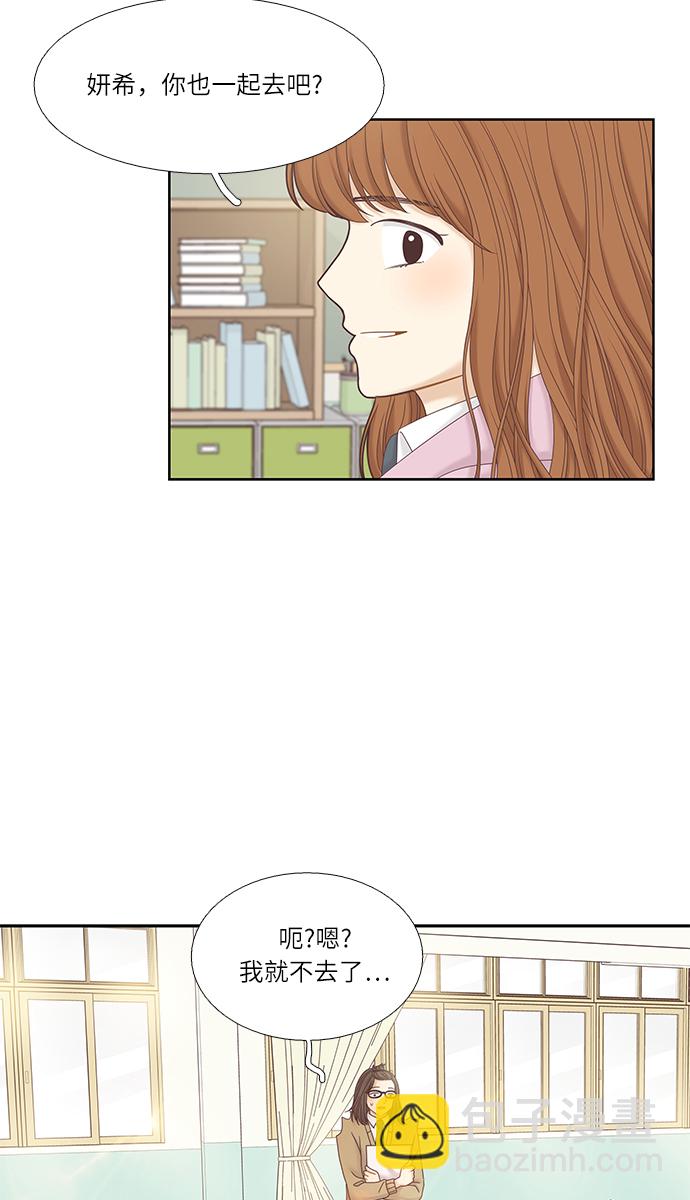 🍱少女的世界 [第二季] 第27话 第31页