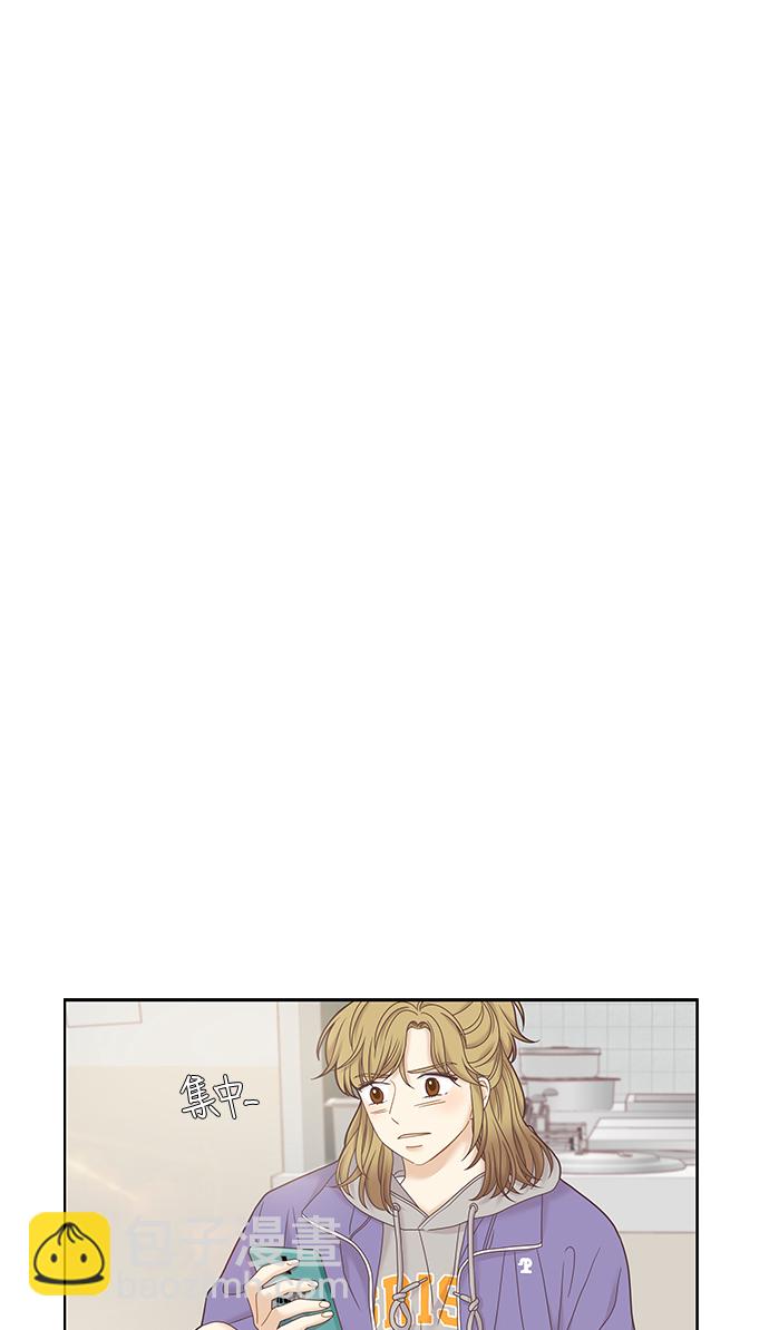 🍱少女的世界 [第二季] 第27话 第34页
