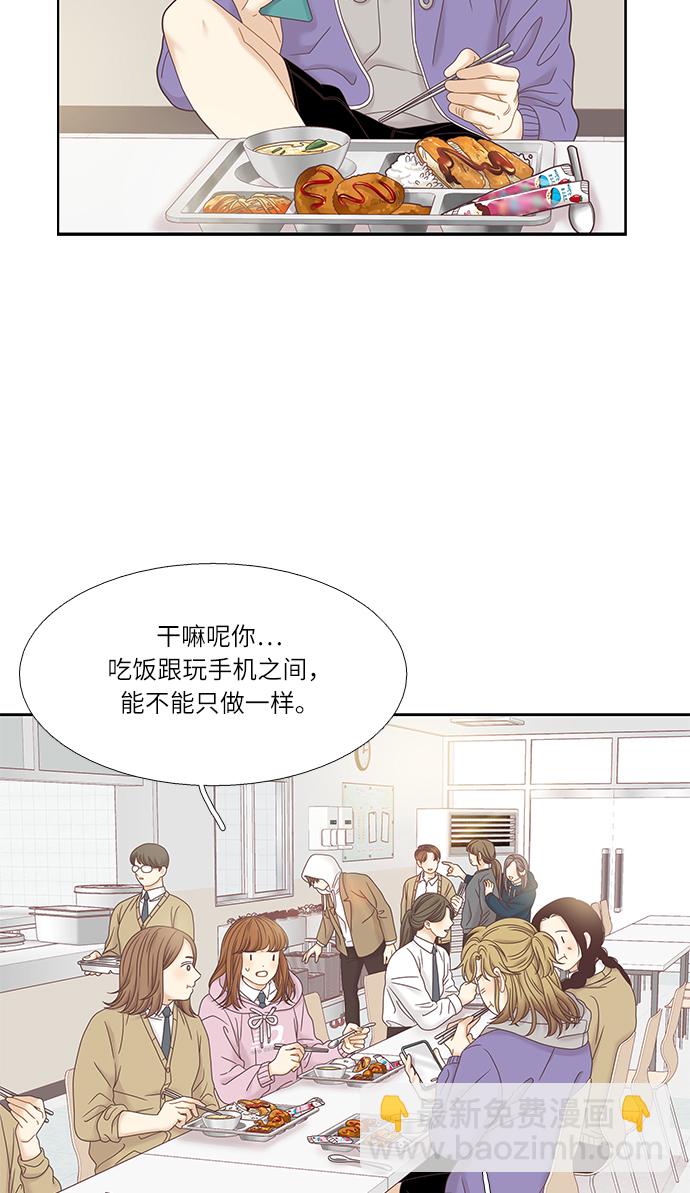 🍱少女的世界 [第二季] 第27话 第35页