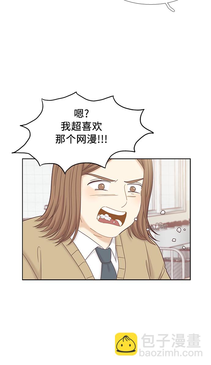 🍱少女的世界 [第二季] 第27话 第37页