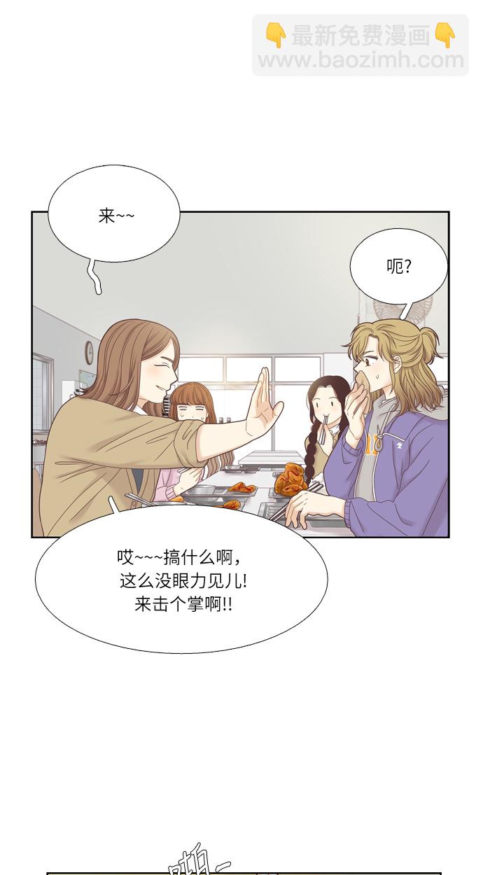 🍱少女的世界 [第二季] 第27话 第41页