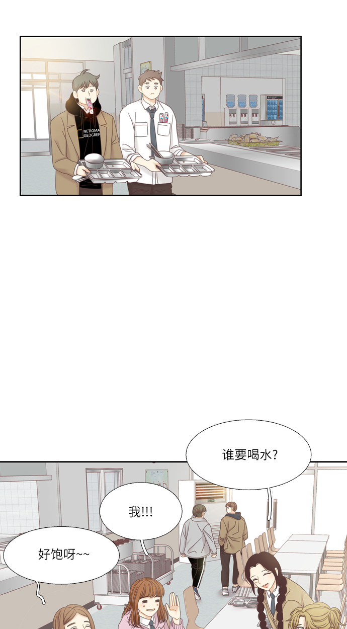 🍱少女的世界 [第二季] 第27话 第44页