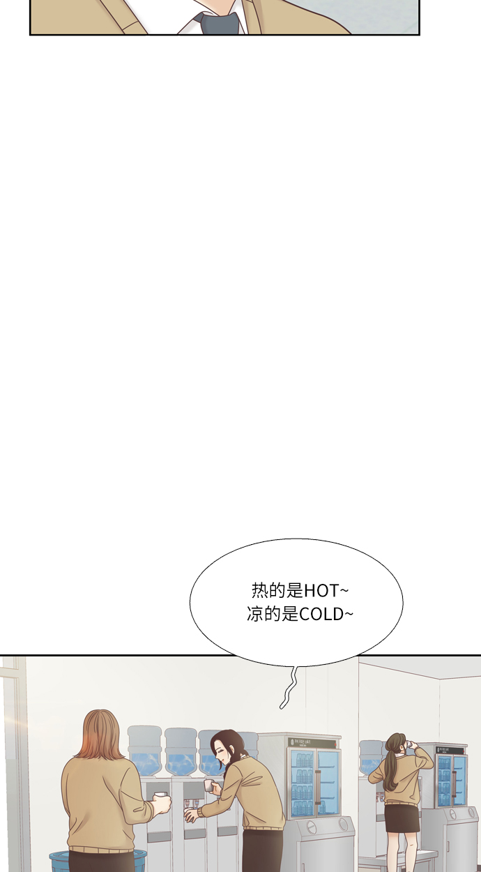 🍱少女的世界 [第二季] 第27话 第46页