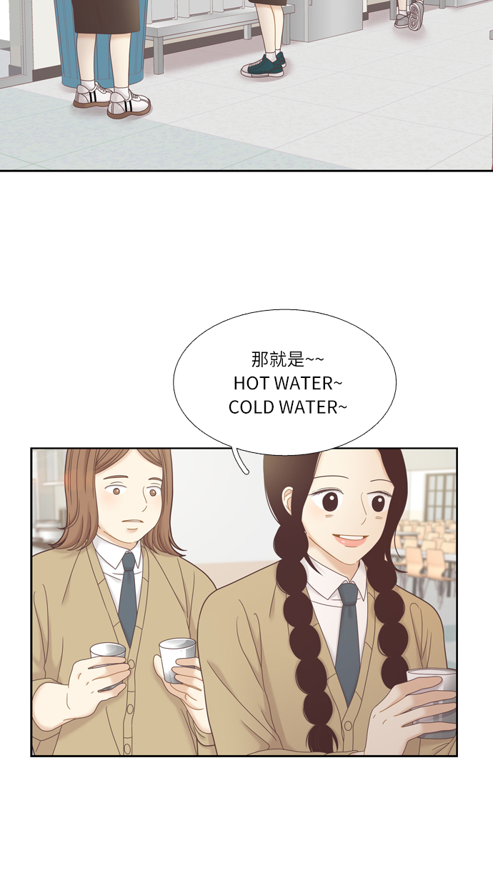 🍱少女的世界 [第二季] 第27话 第47页