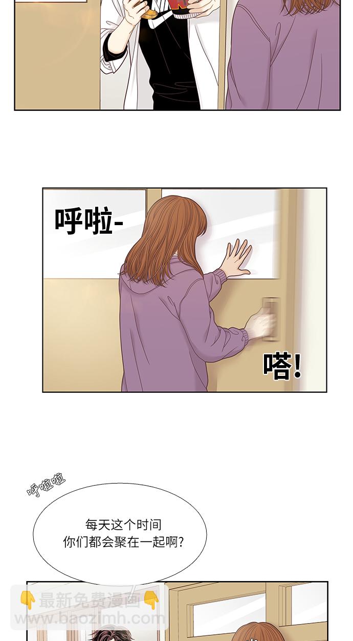🍱少女的世界 [第二季] 第27话 第5页