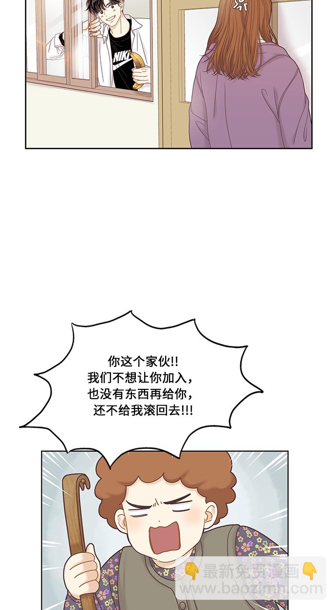 🍱少女的世界 [第二季] 第27话 第6页