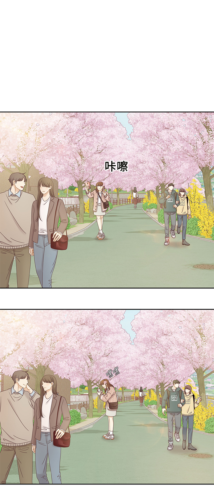🍱少女的世界 [第二季] 第29话 第1页