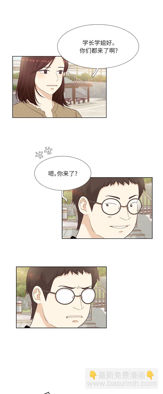 🍱少女的世界 [第二季] 第29话 第16页