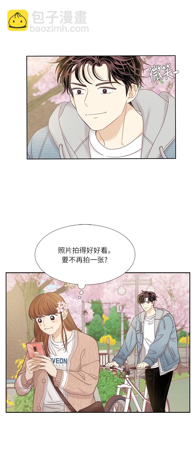 🍱少女的世界 [第二季] 第29话 第2页
