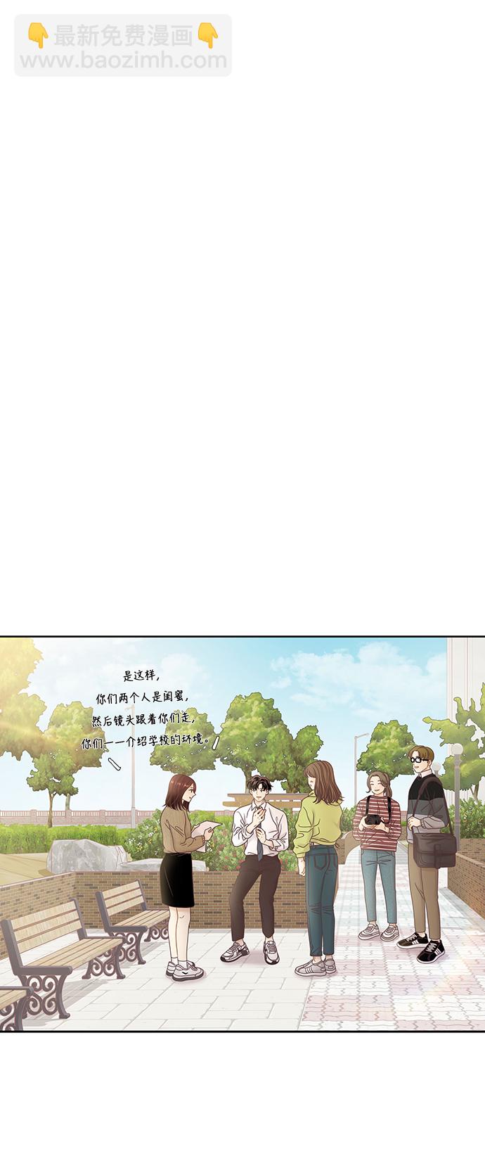 🍱少女的世界 [第二季] 第29话 第21页