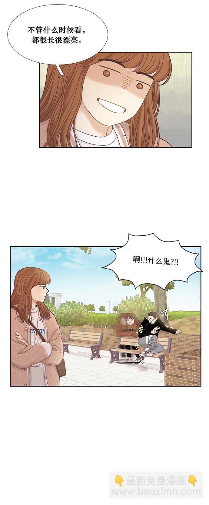🍱少女的世界 [第二季] 第29话 第27页