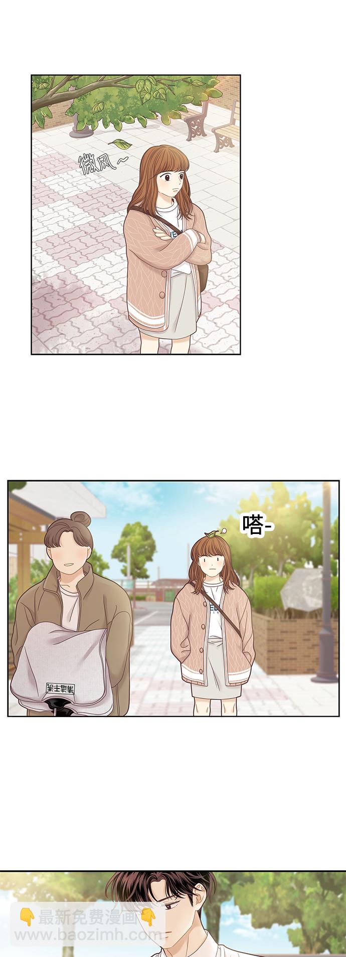 🍱少女的世界 [第二季] 第29话 第28页