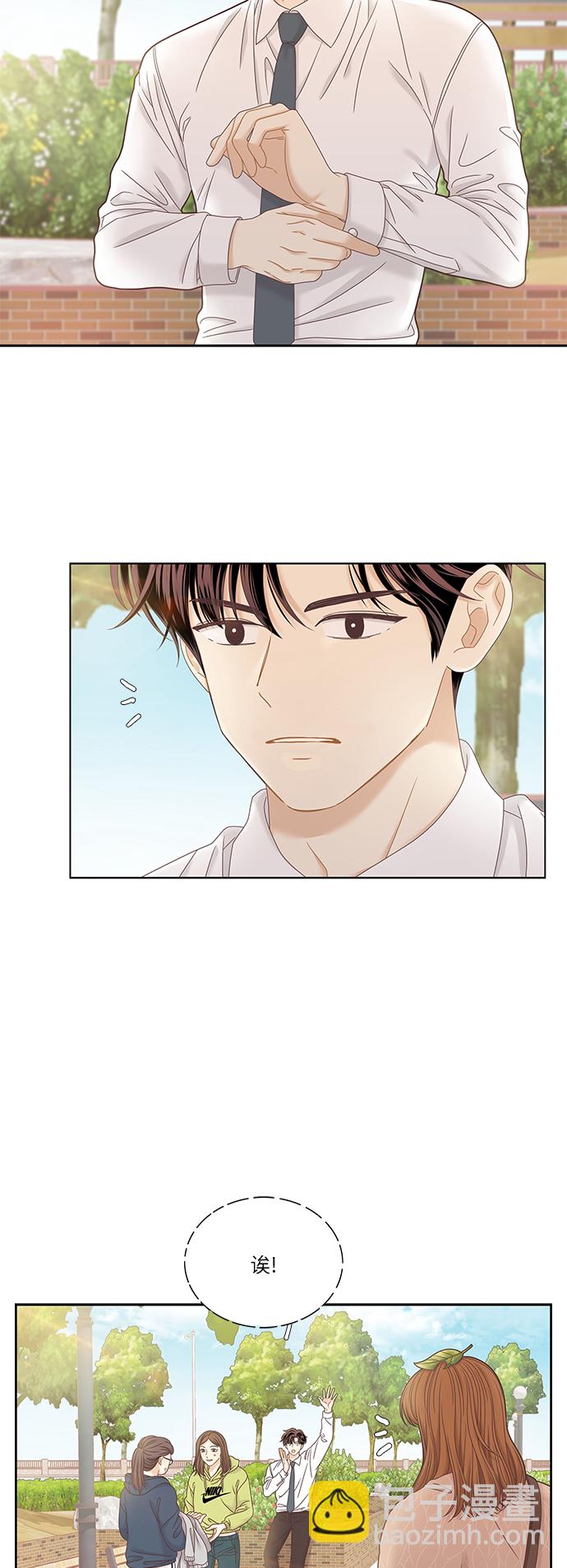🍱少女的世界 [第二季] 第29话 第29页
