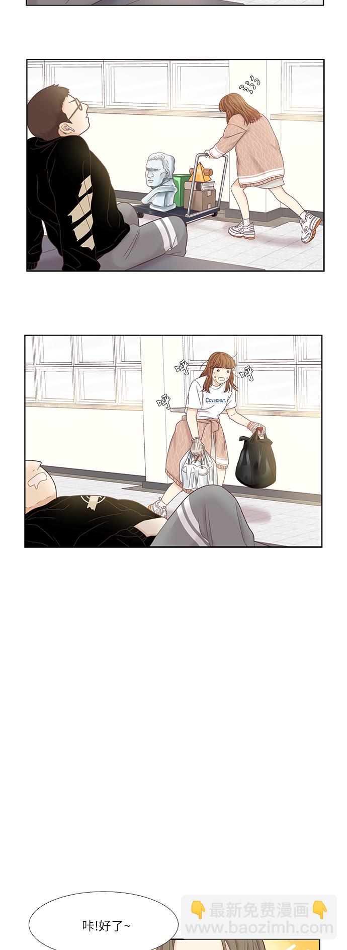 🍱少女的世界 [第二季] 第29话 第34页