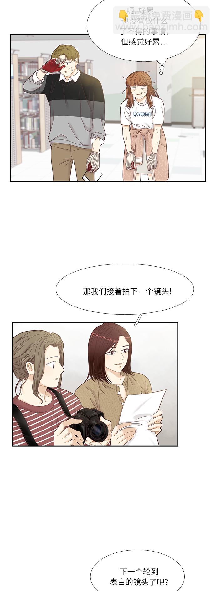 🍱少女的世界 [第二季] 第29话 第36页