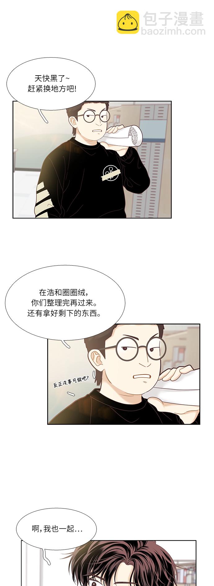 🍱少女的世界 [第二季] 第29话 第38页