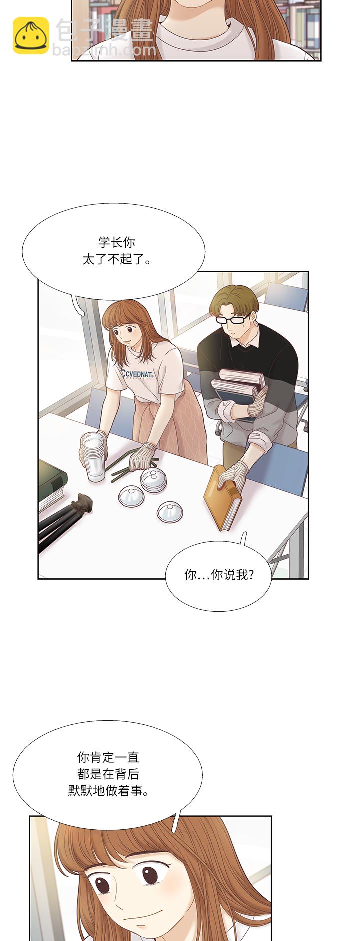 🍱少女的世界 [第二季] 第29话 第41页
