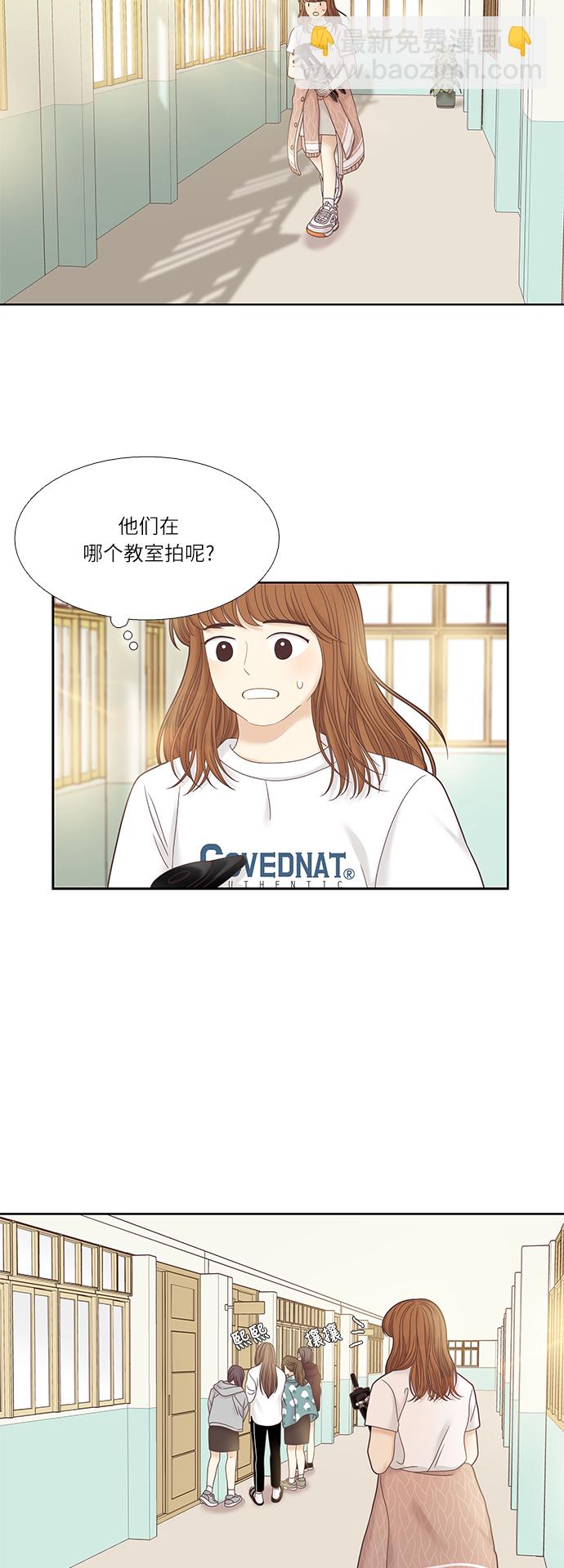 🍱少女的世界 [第二季] 第29话 第45页