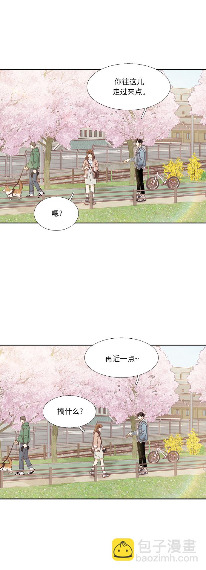 🍱少女的世界 [第二季] 第29话 第6页