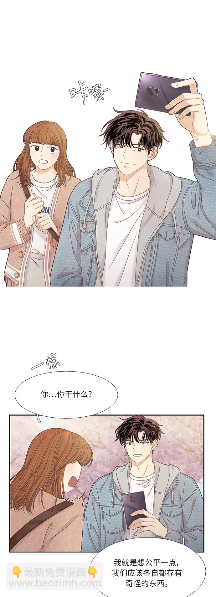 🍱少女的世界 [第二季] 第29话 第7页