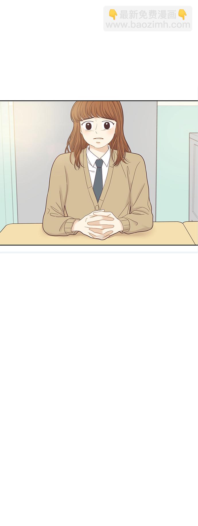 🍱少女的世界 [第二季] 第31话 第34页
