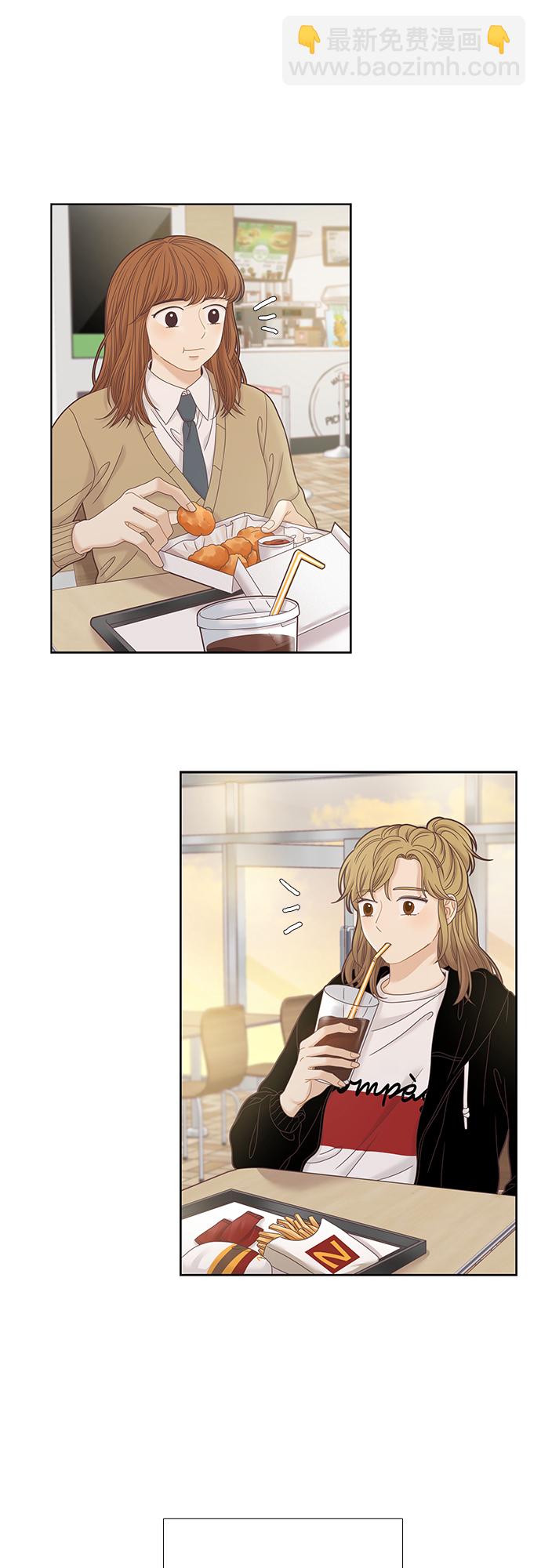 🍱少女的世界 [第二季] 第31话 第39页