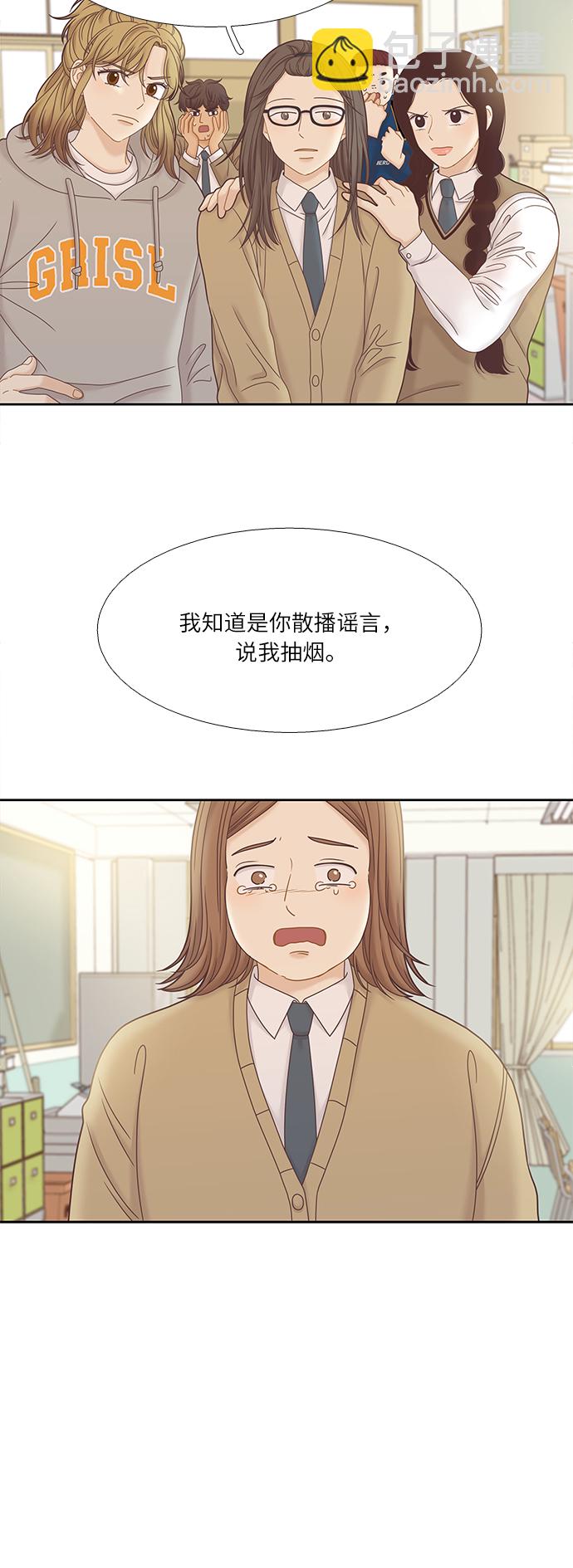 🍱少女的世界 [第二季] 第33话 第10页