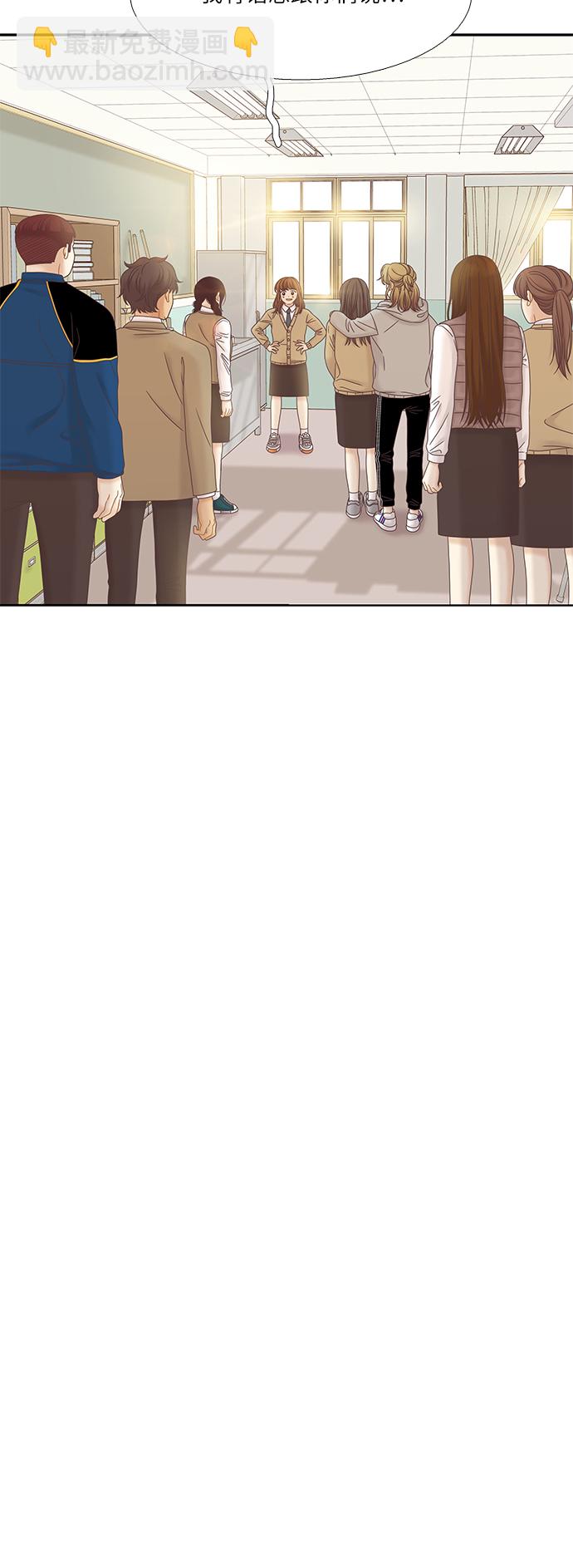 🍱少女的世界 [第二季] 第33话 第17页