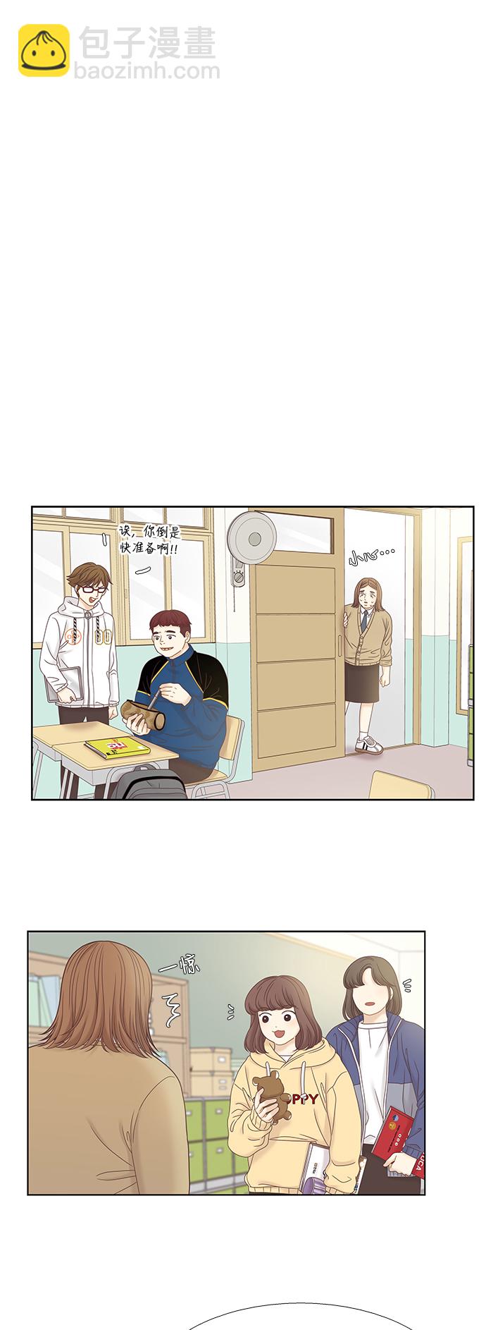 🍱少女的世界 [第二季] 第33话 第18页
