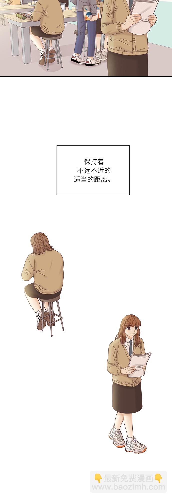 🍱少女的世界 [第二季] 第33话 第25页