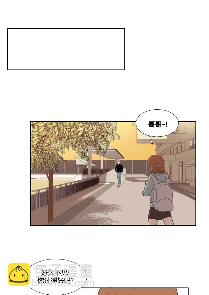 🍱少女的世界 [第26话] 地壳变动（中） 第17页